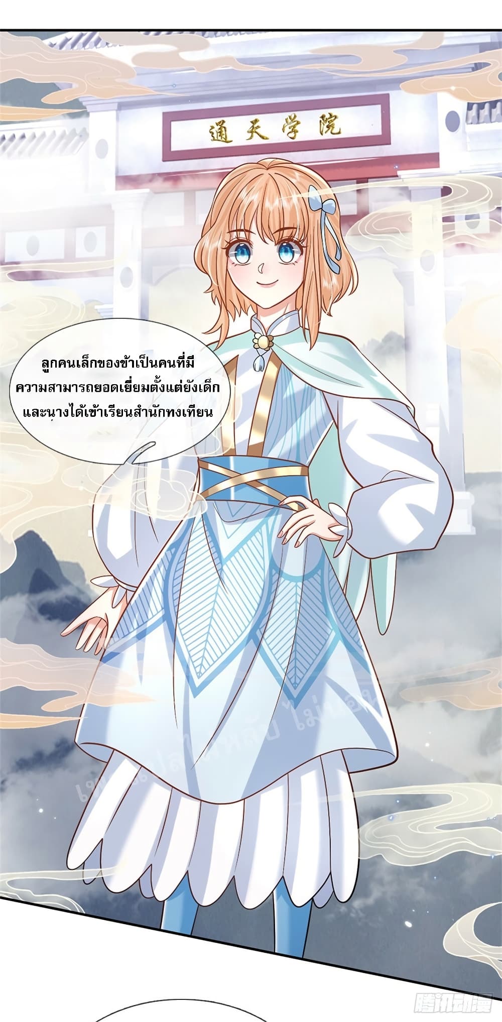 Royal God of War, Rising Dragon ราชันย์เทพยุทธ์มังกรผงาดฟ้า 162-162
