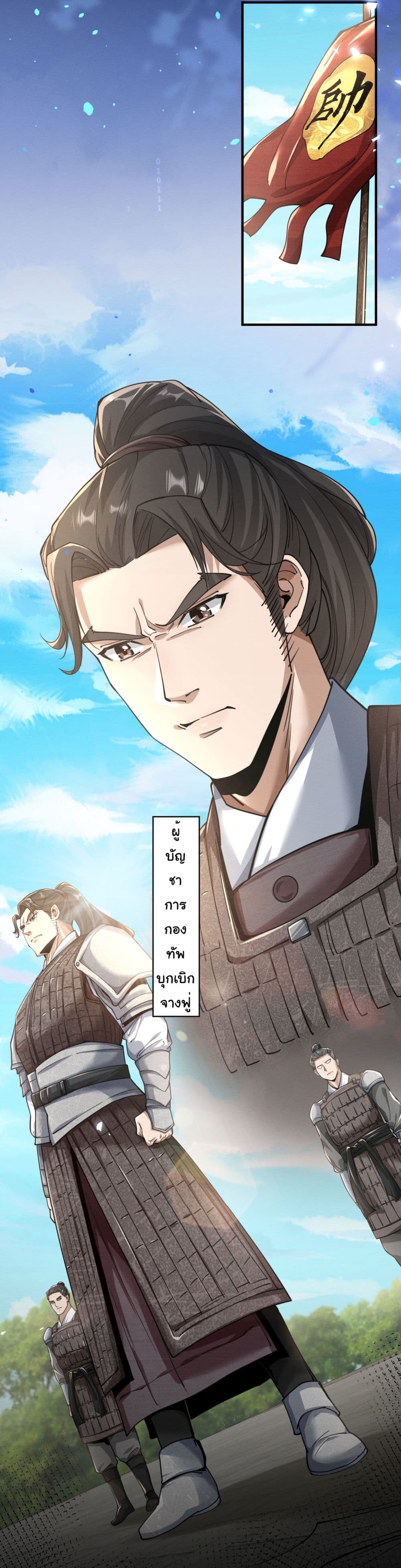 The god of killer in the ming dynasty 2-2