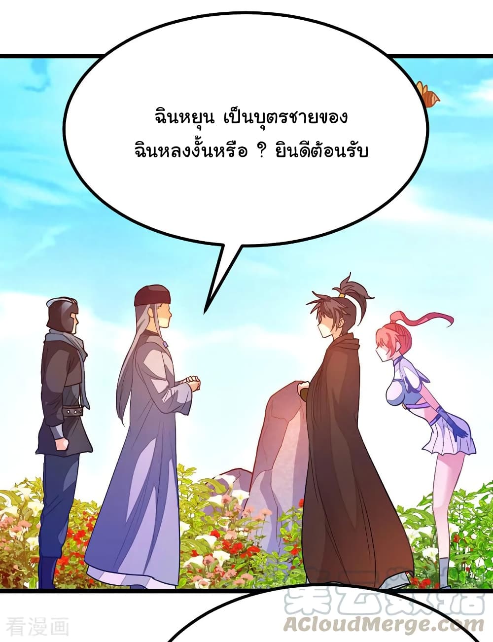 Nine Sun God King ราชันย์เทพเก้าสุริยัน 184-184