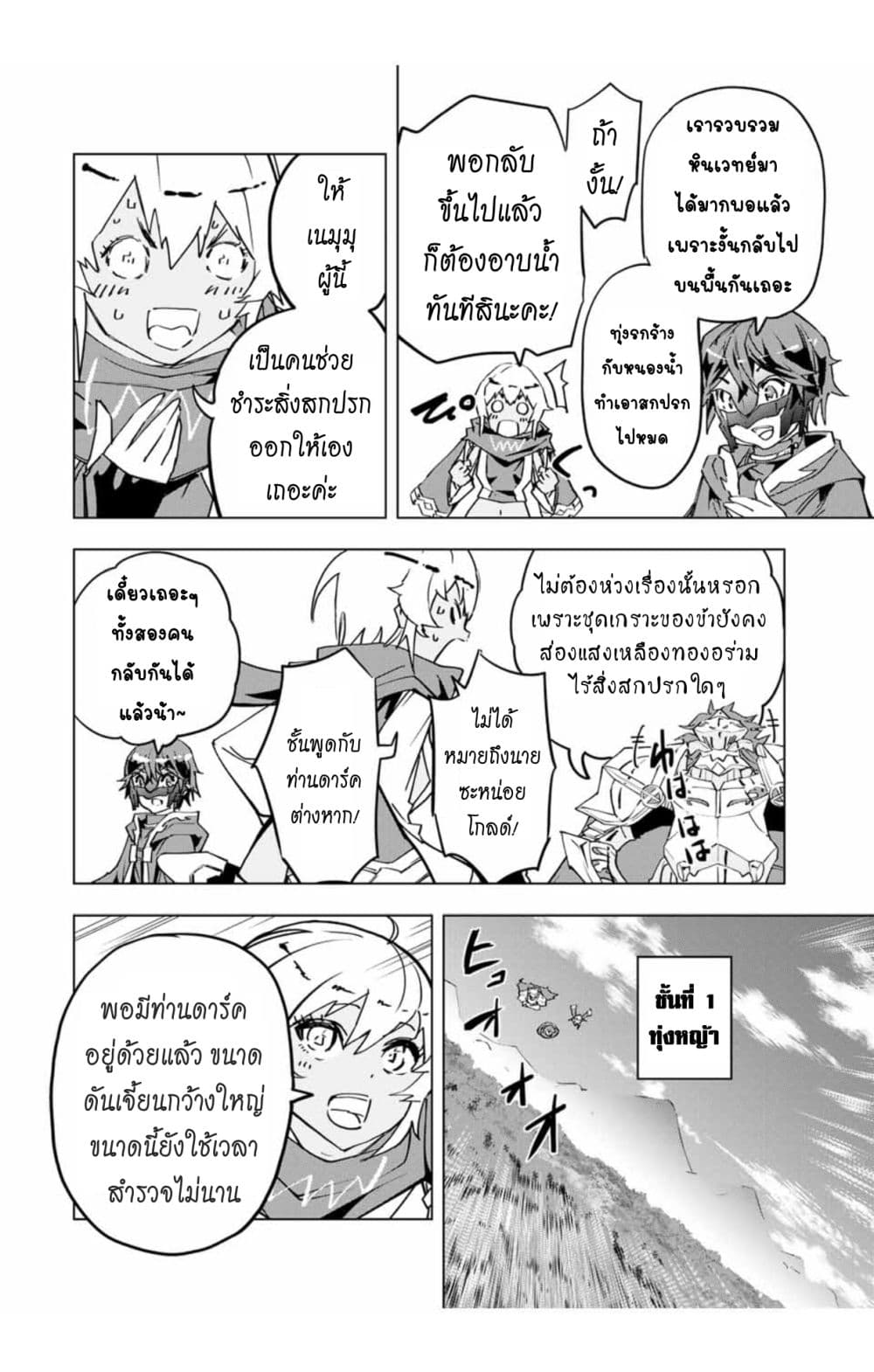 Shinjiteita Nakama Tachi Ni Dungeon Okuchi De Korosare Kaketa ga Gift 『Mugen Gacha』 De Level 9999 No Nakama Tachi Wo Te Ni Irete Moto Party Member To Sekai Ni Fukushu & 『Zama A!』 Shimasu!  กาชาเกลือมาหลายปี ขอไวฟุSURซักทีจะเป็นไรไป 11.2-11.2
