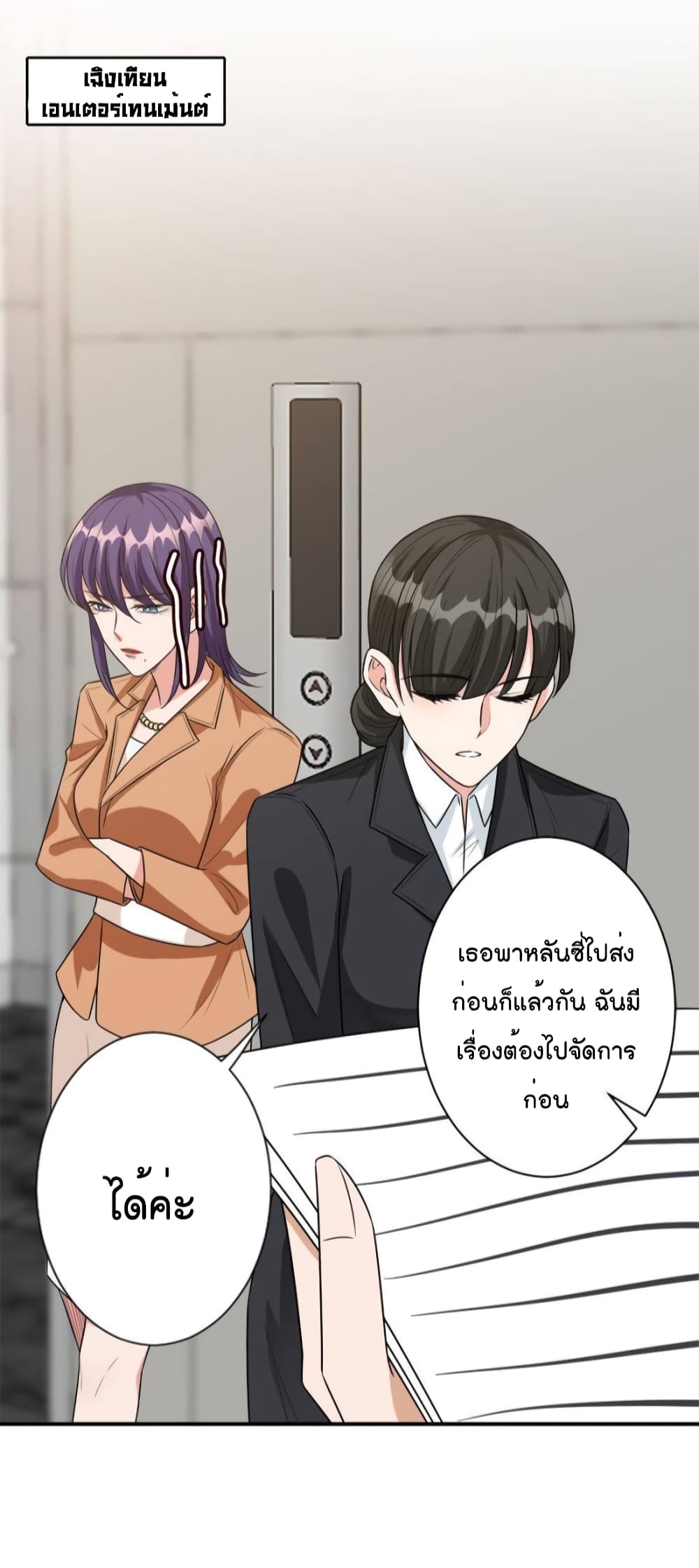 Trial Marriage Husband: Need to Work Hard 131-131