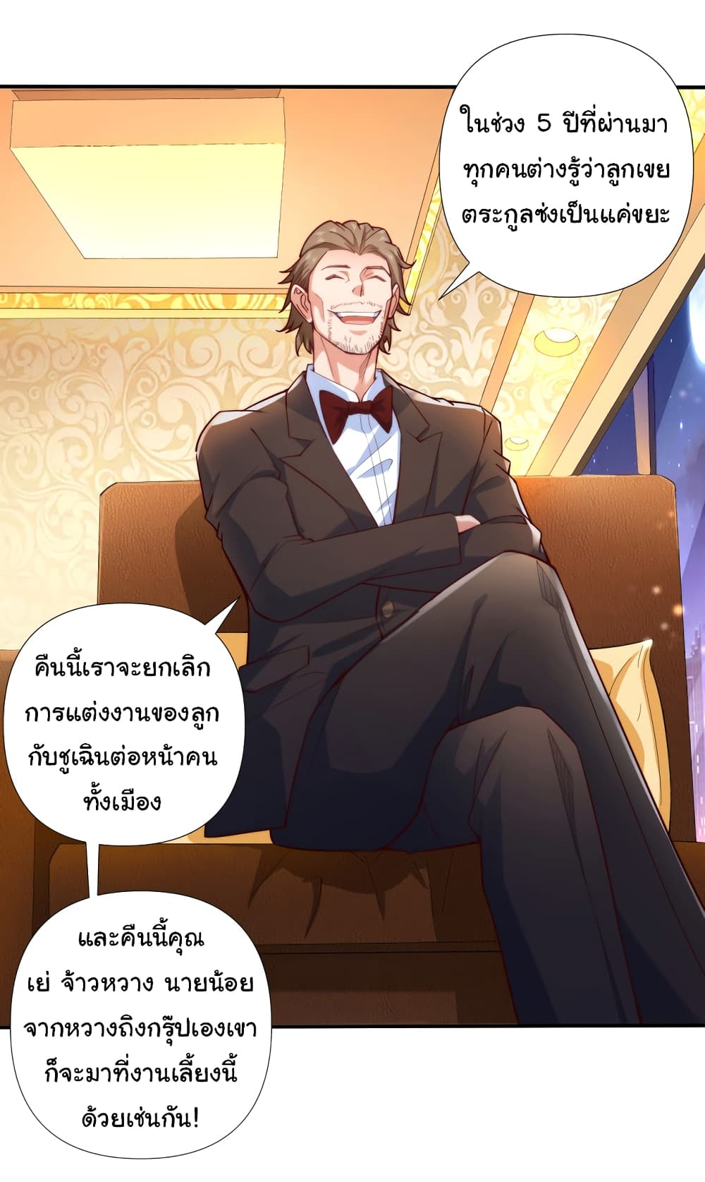 Chu Chen, The Trash Son-in-Law 1-1