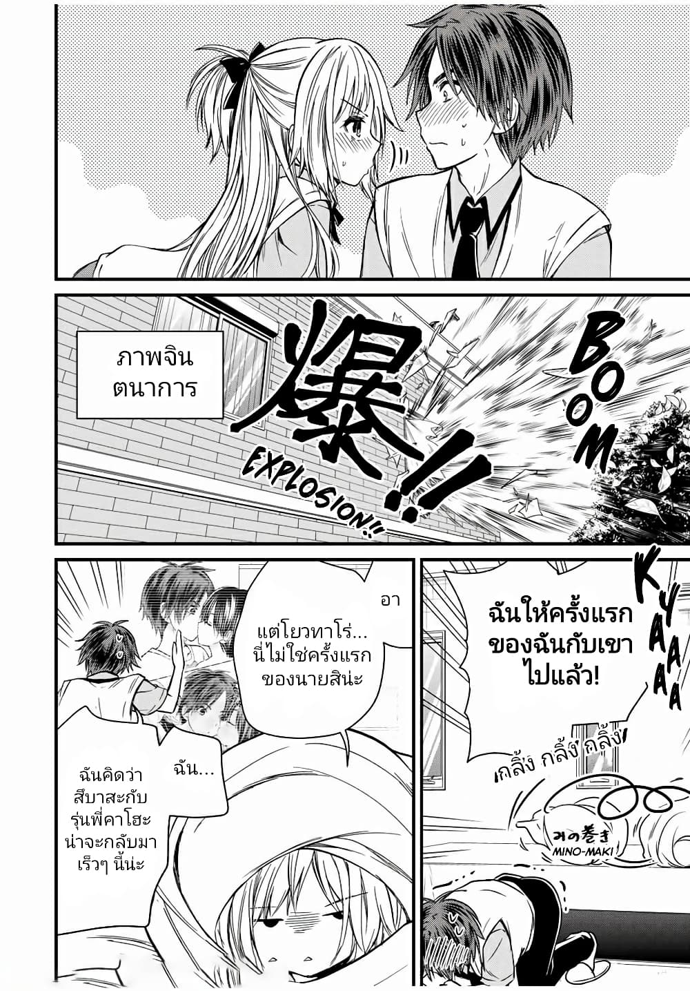 Ojousama no Shimobe 63-63