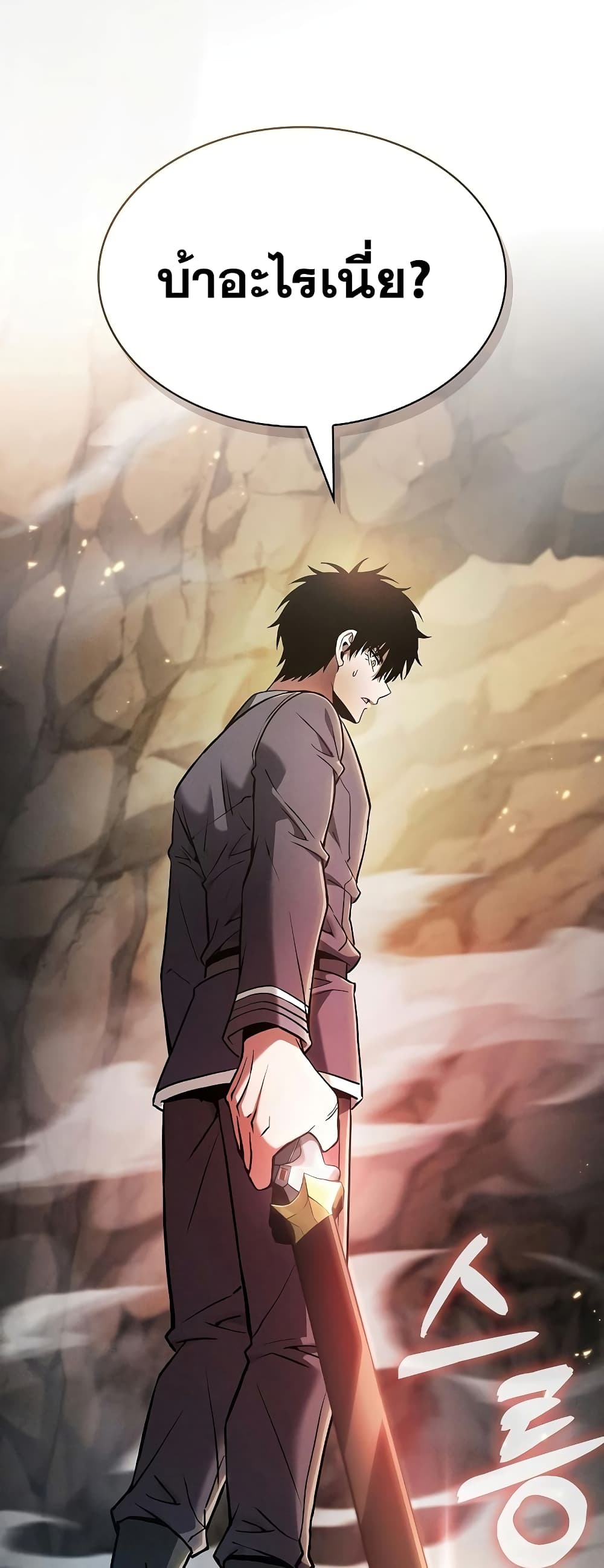 Academy’s Genius Swordmaster 25-25