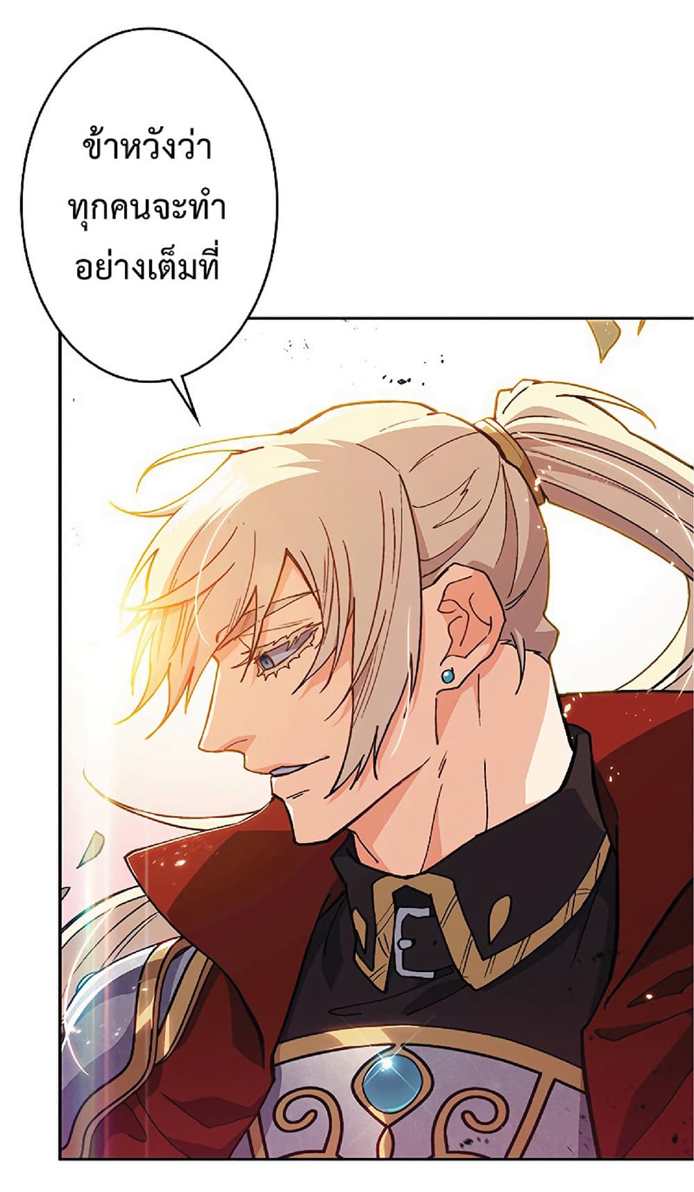 Duke Pendragon: Master of the White Dragon 19-19