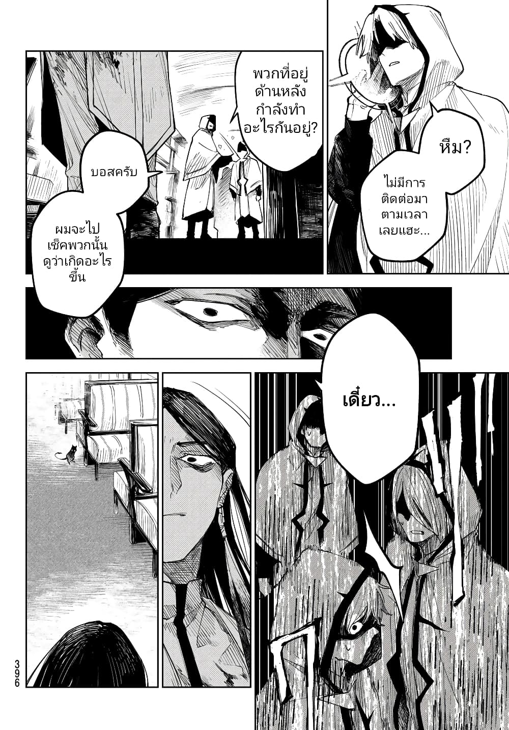 Danzai no Majutsugari นักล่านักเวทย์อาชญากร 3.1-3.1