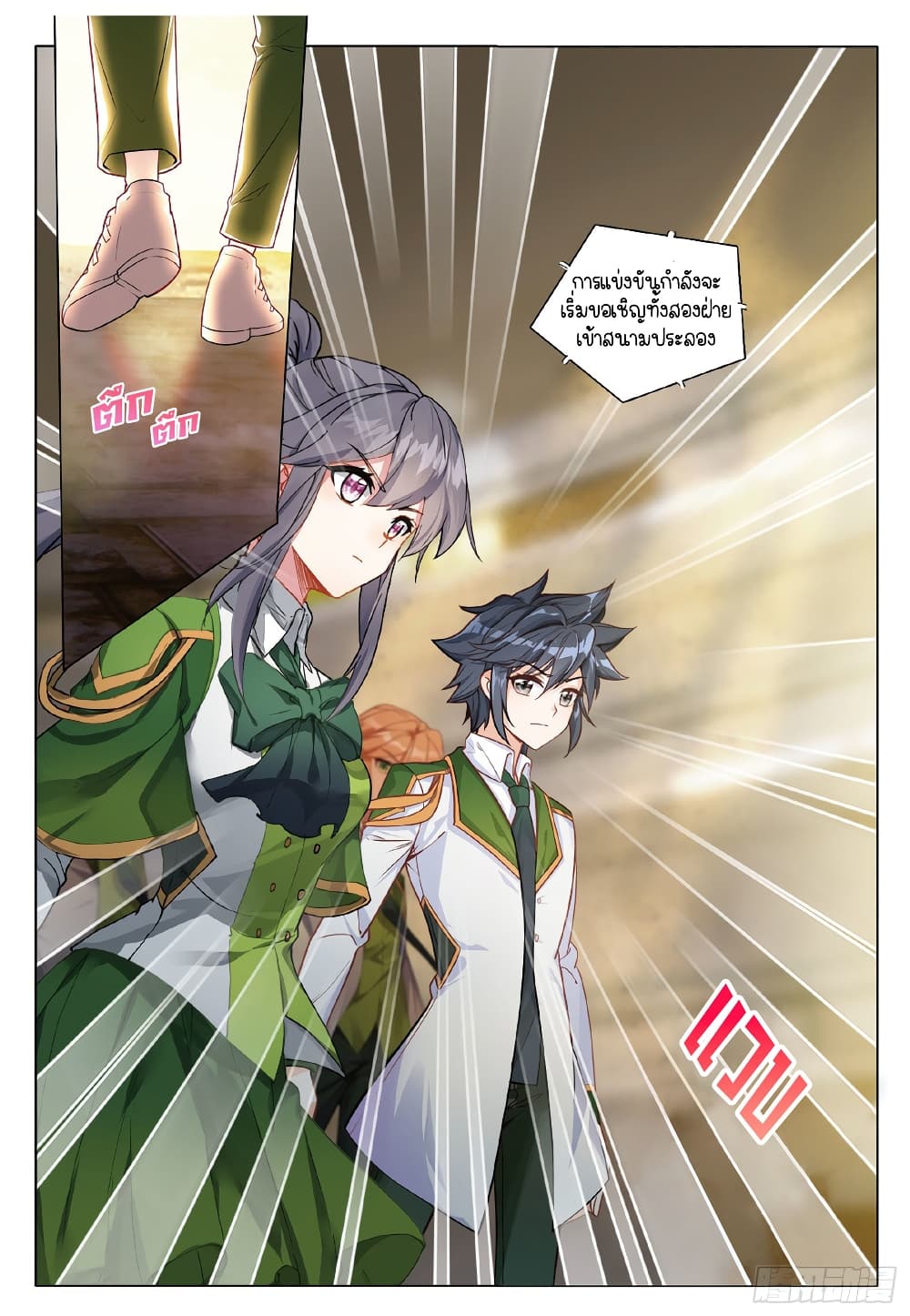 Douluo Dalu 3: The Legend of the Dragon King 265-โรงเรียนวิศวกรรมราชวงศ์ตะวันจันทรา