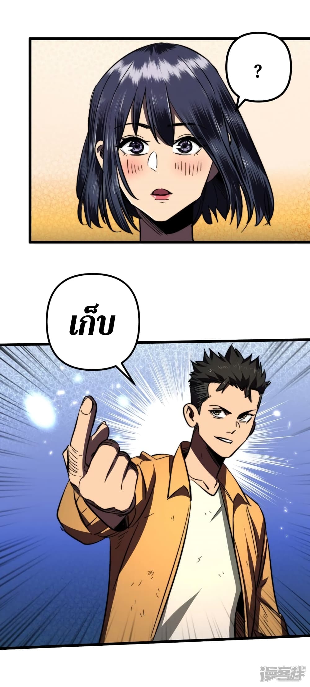 The Last Hero 9-9