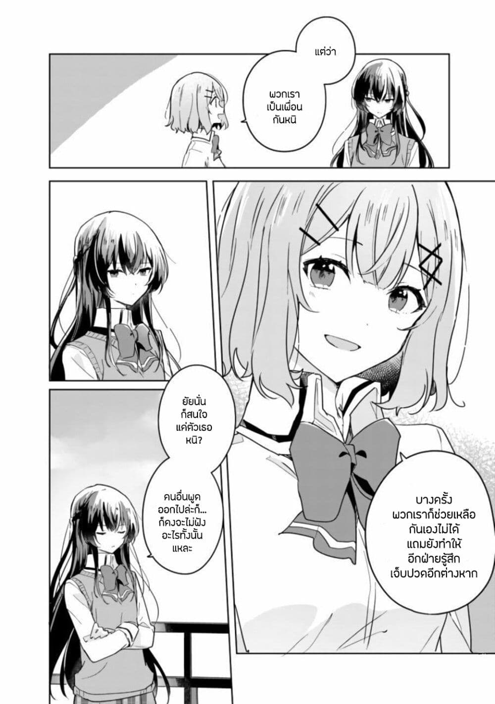 Watashi ga Koibito ni Nareru Wake Naijan, Muri Muri! (Muri Janakatta!?) 17.1-17.1