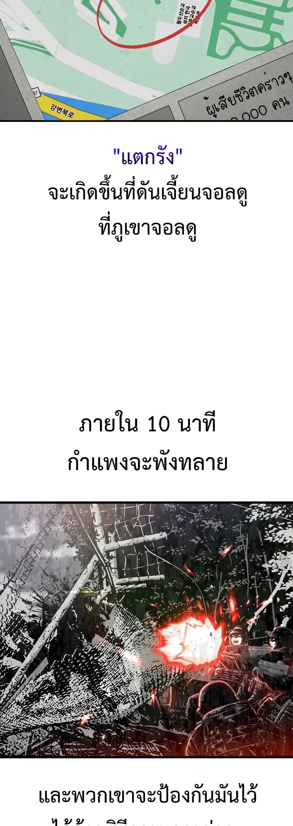 Hoarding in Hell 43-43