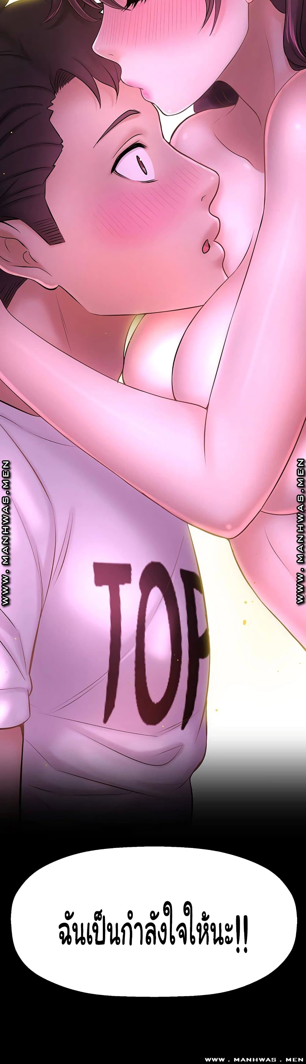 I Want to Know Her 11-11