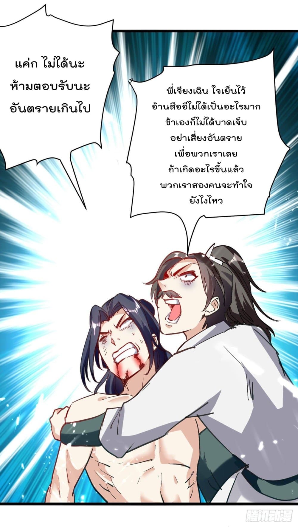 Emperor LingTian จักรพรรดิหลิงเทียน 157-157