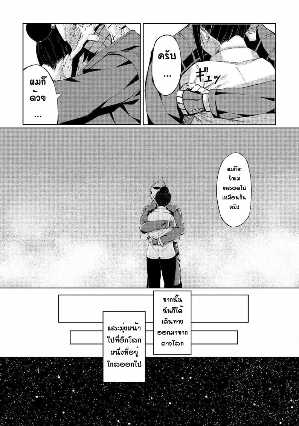 Iseikai Tensei 1-1
