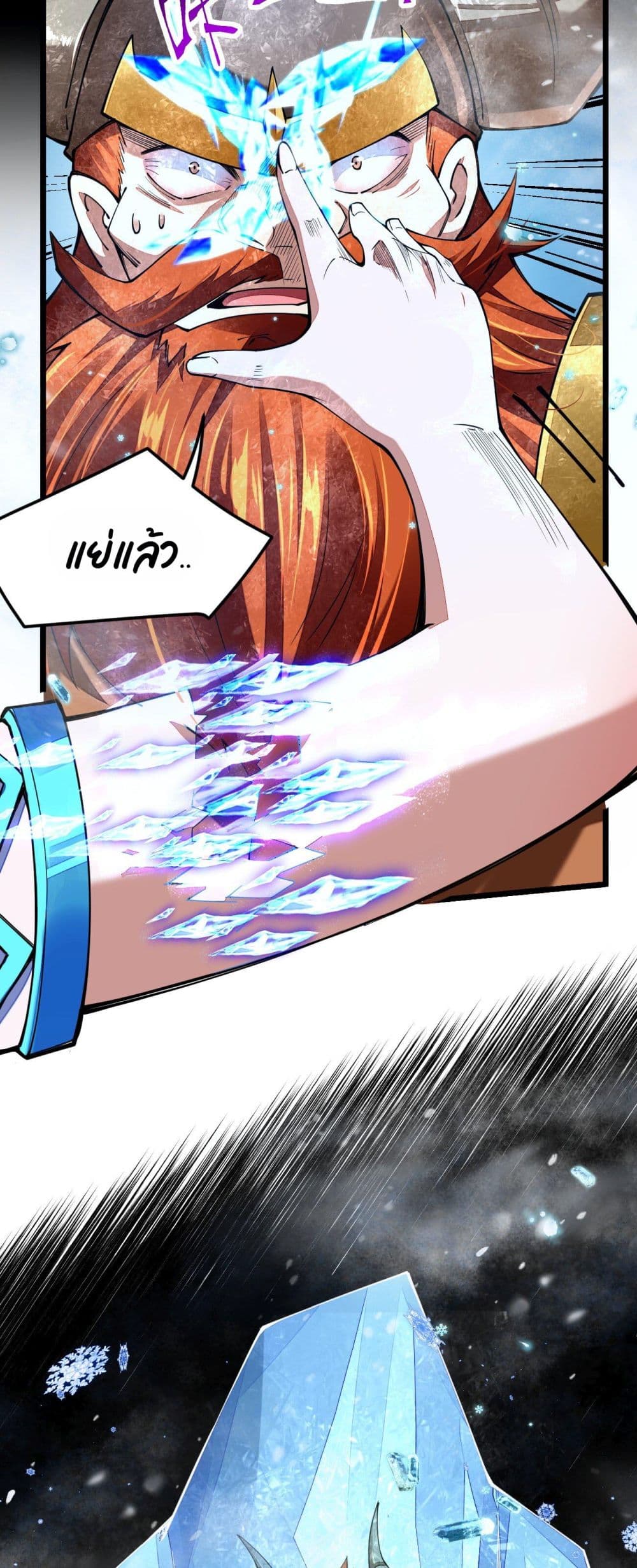 Sword God’s Life Is Not That Boring 25-25