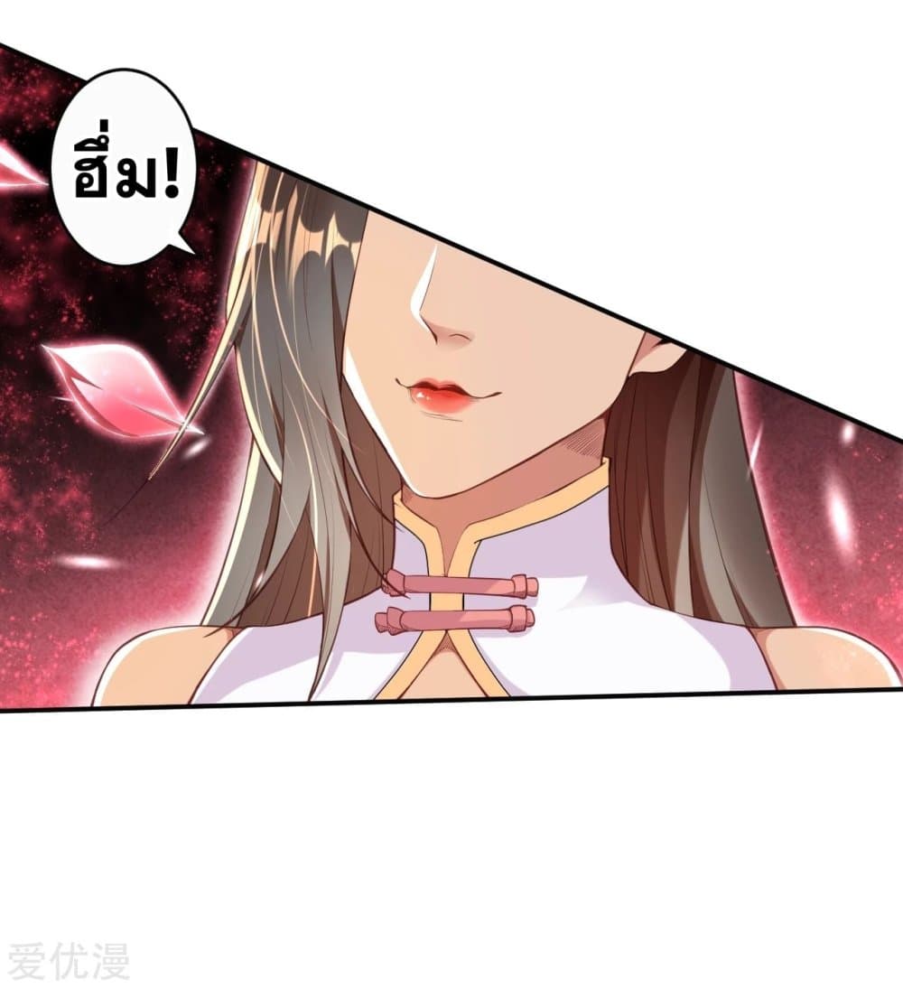 Against the Gods อสูรพลิกฟ้า 269-269