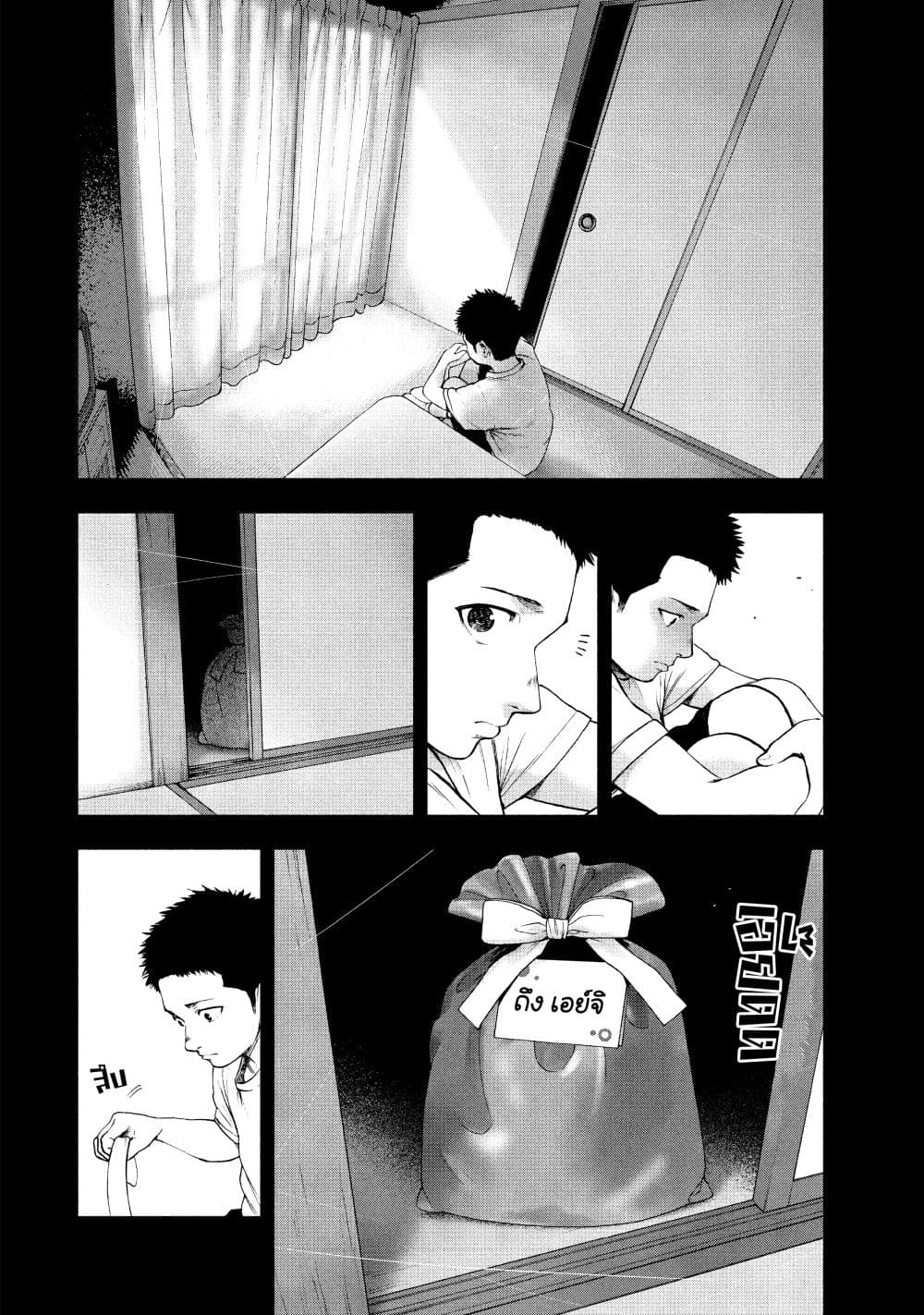 Shin'ai naru Boku e Satsui o Komete 42-42