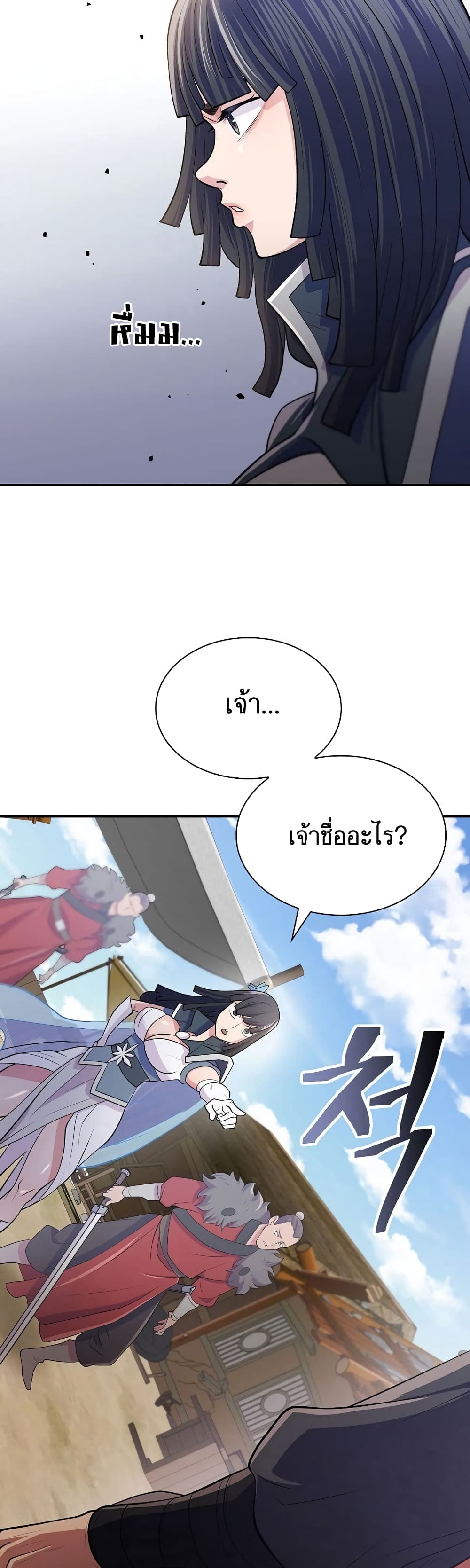 Sword Demon Island 11-11