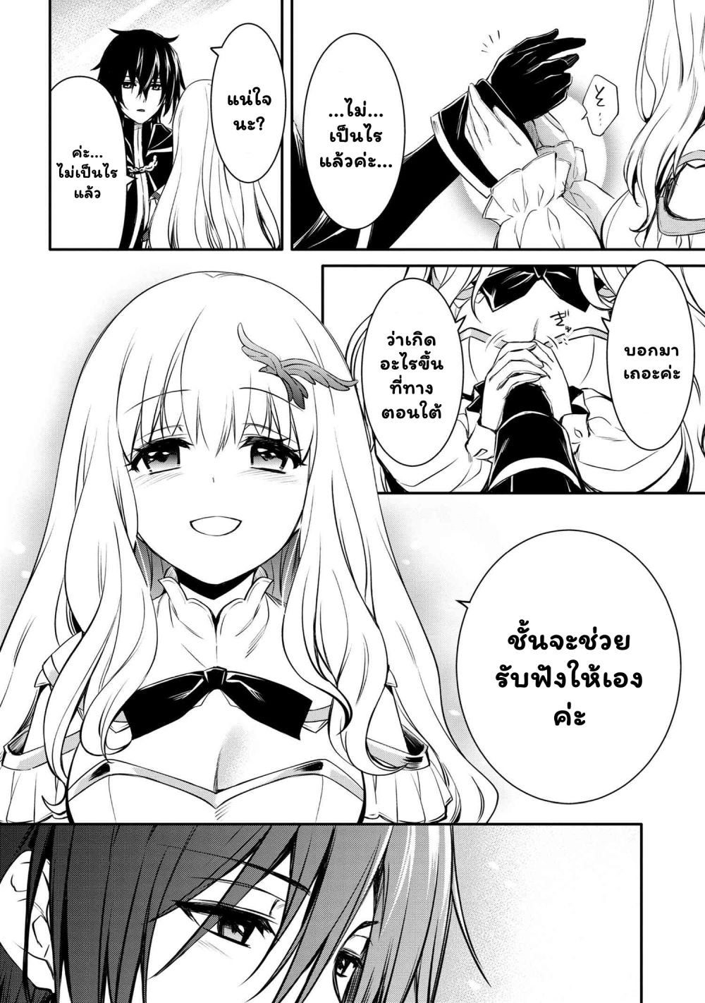 The Strongest Dull Prince’s Secret Battle for the Throne เจ้าชายงี่เง่าสุดแกร่งกับศึกชิงราชสมบัติ 31.1-31.1