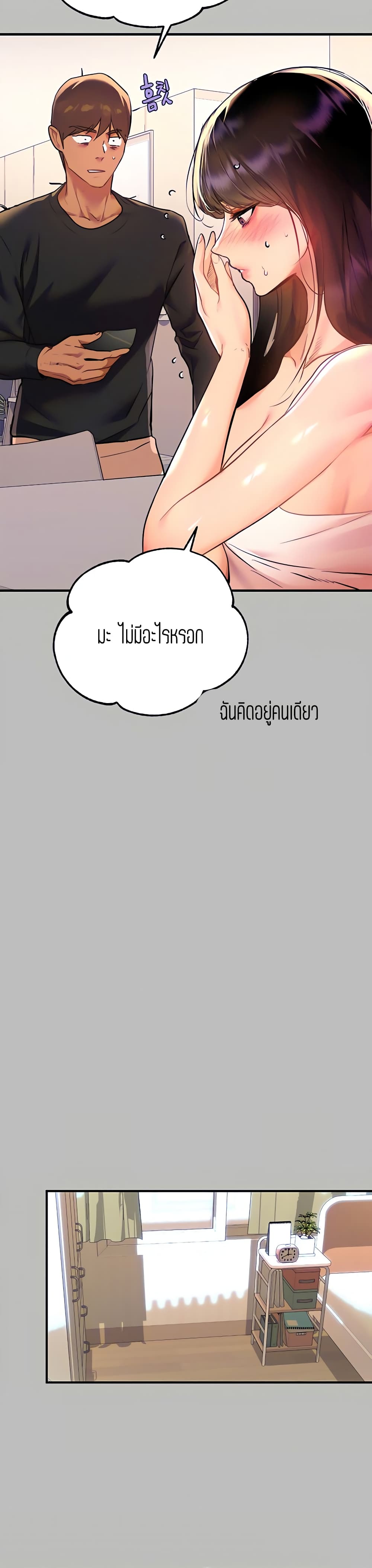 My Landlady Noona 45-45