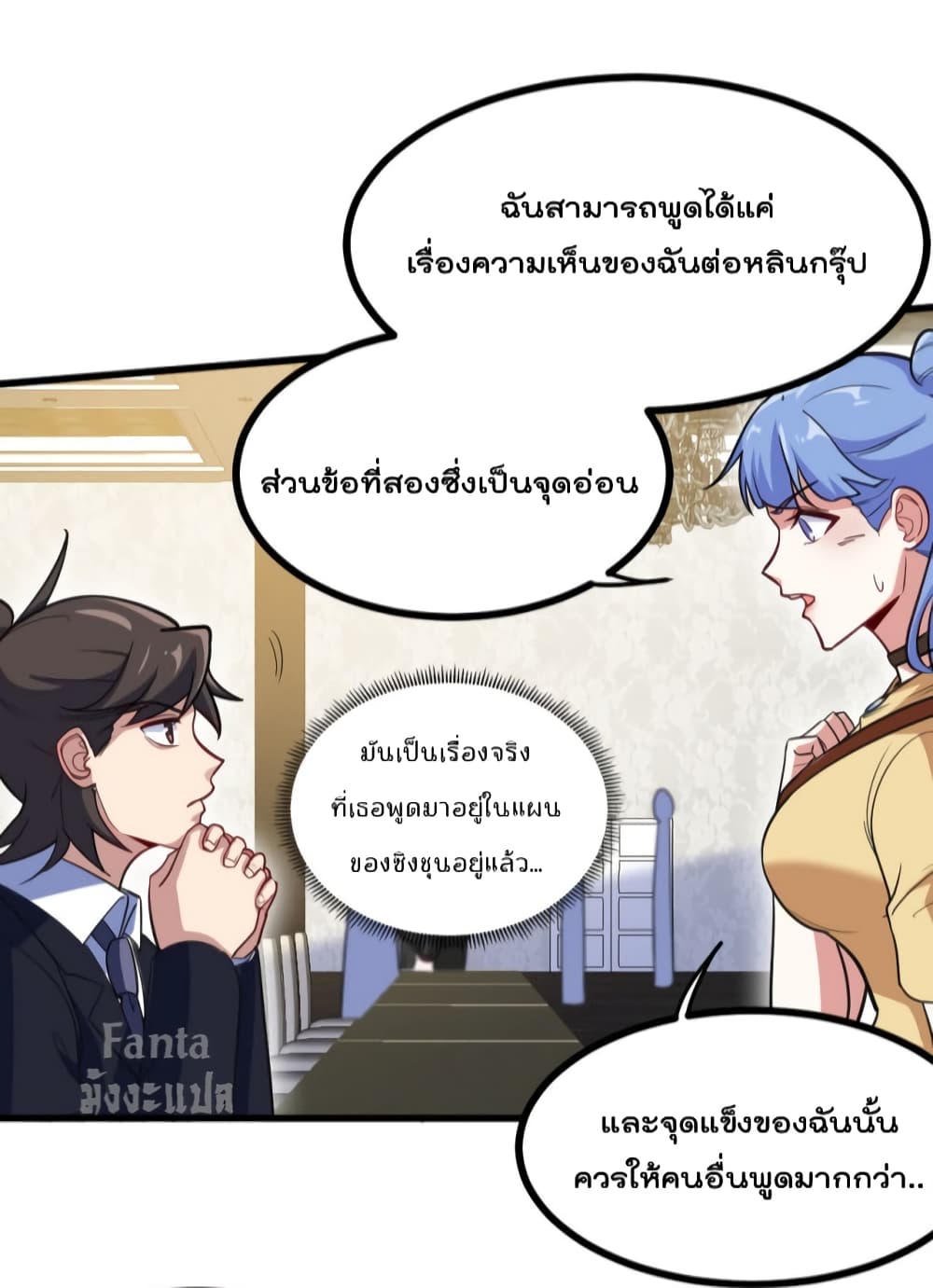Dragon King Hall ราชันมังกรแห่งใต้ดิน 126-126