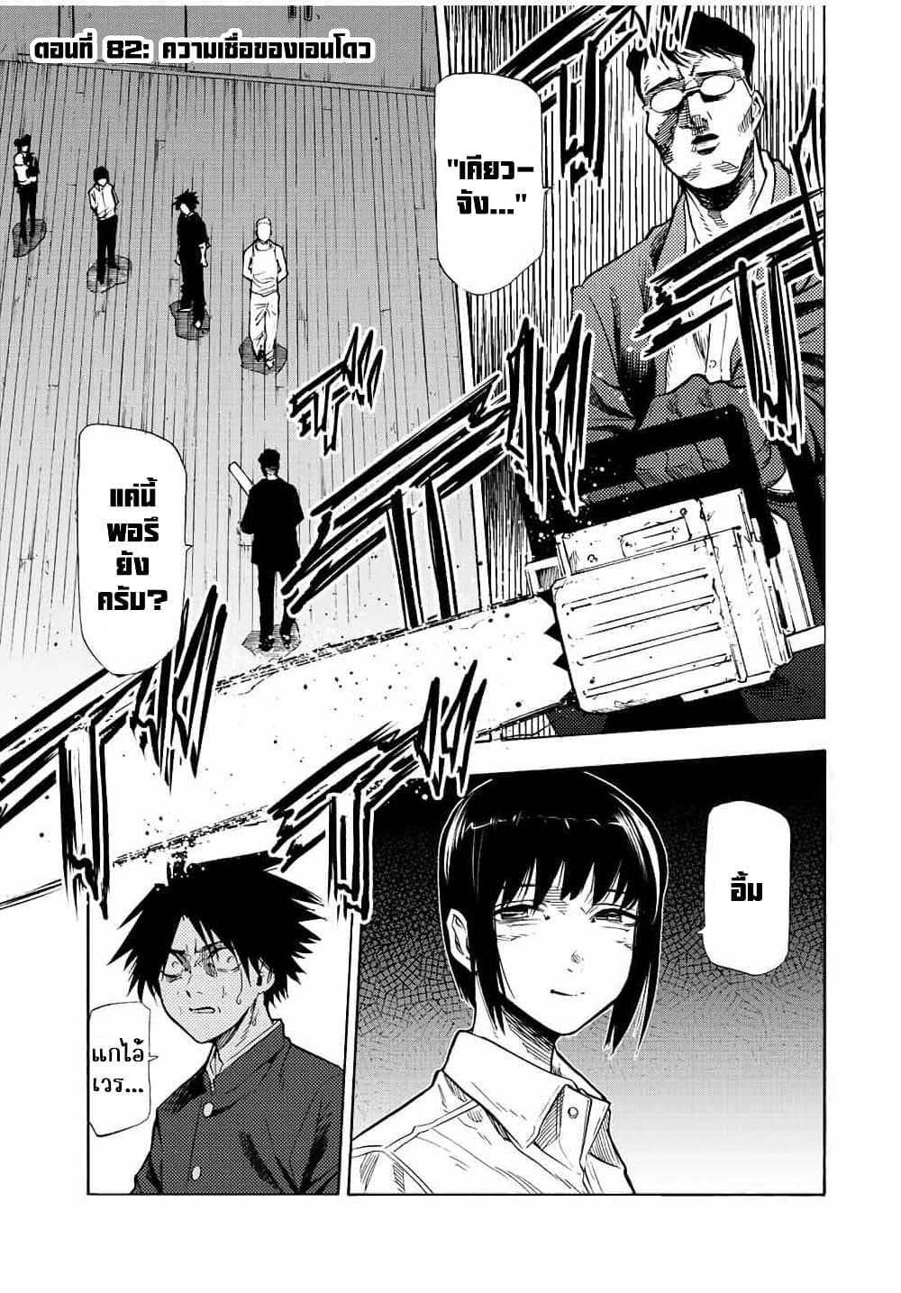 Juujika no Rokunin กางเขนสีชาด 82-82