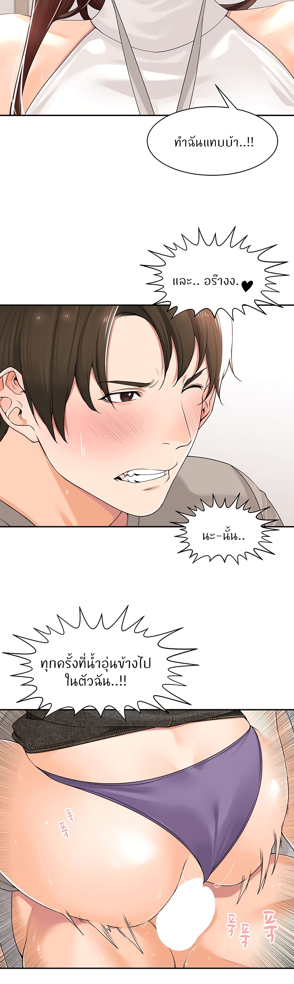 Manager, Please Scold Me 10-10