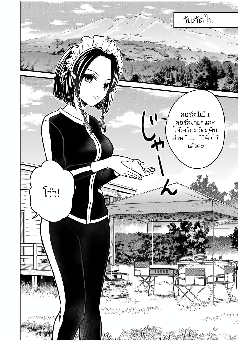 Ojousama no Shimobe 93-93