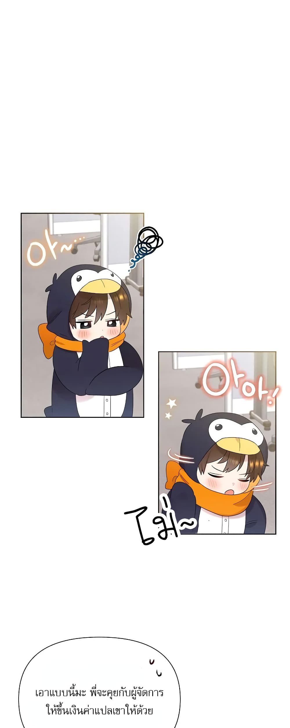 Brother, Am I Cute? 8-8