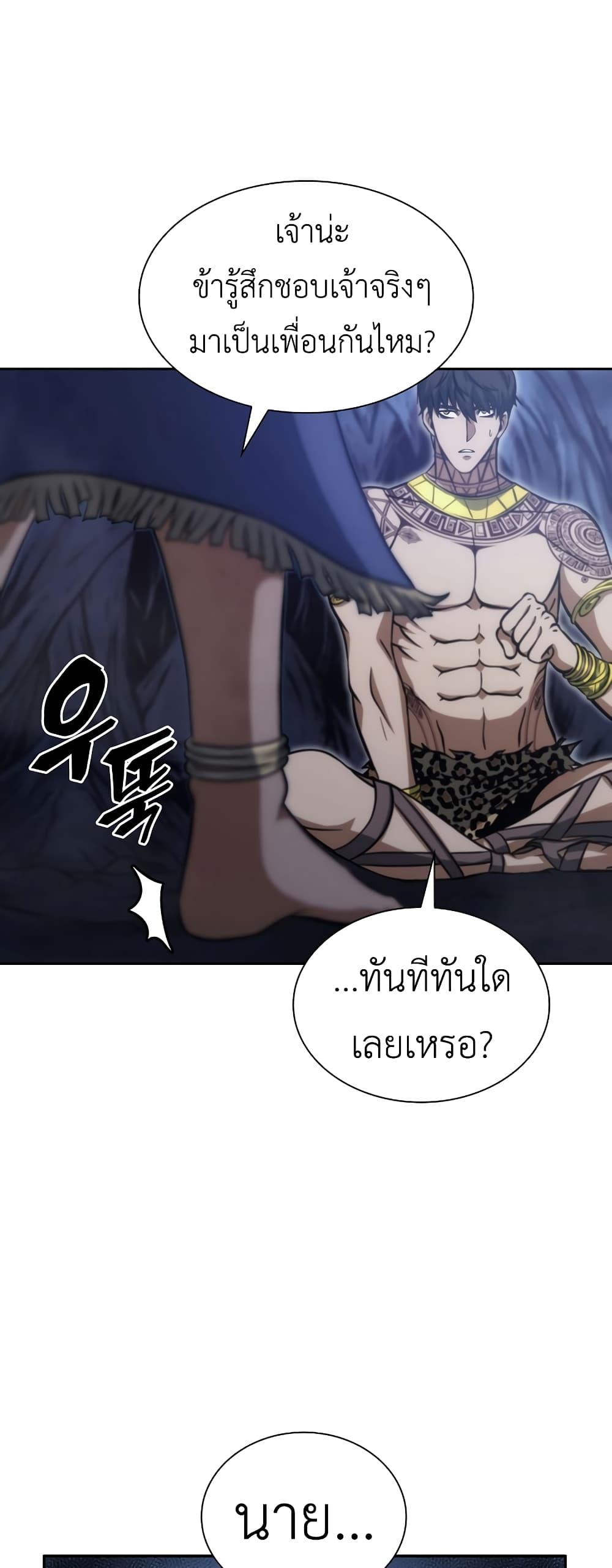 I Returned as an FFF-Class Witch Doctor 7-7