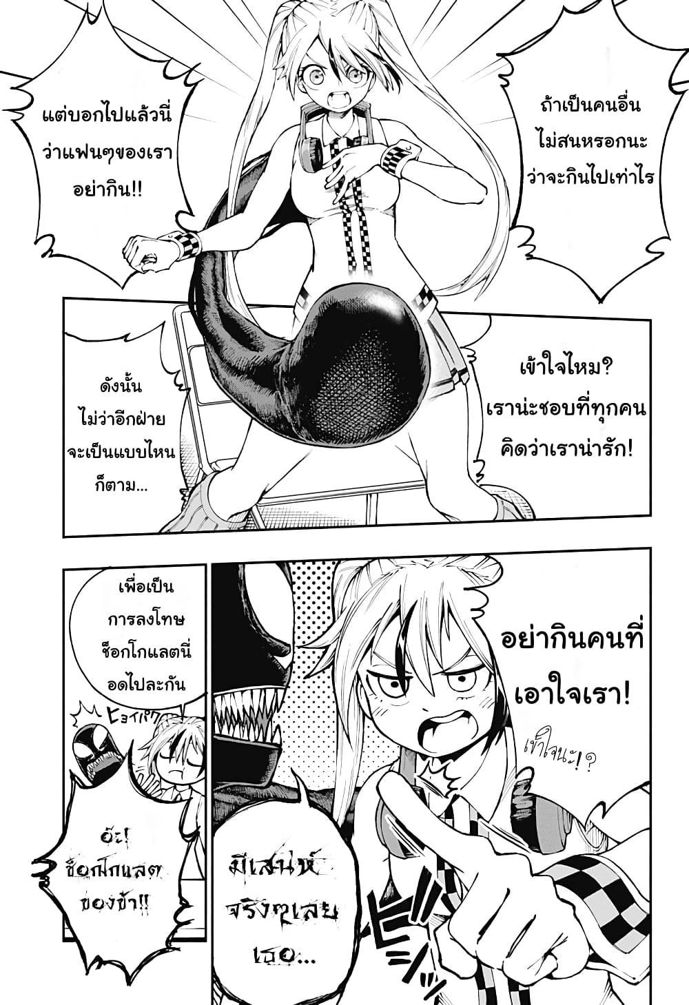 Deadpool: Samurai 4-4