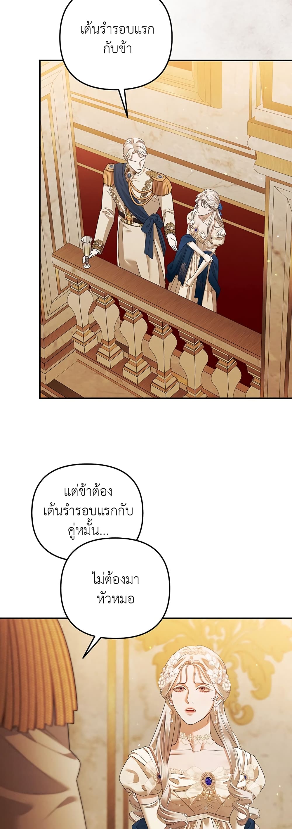Predatory Marriage 18-18