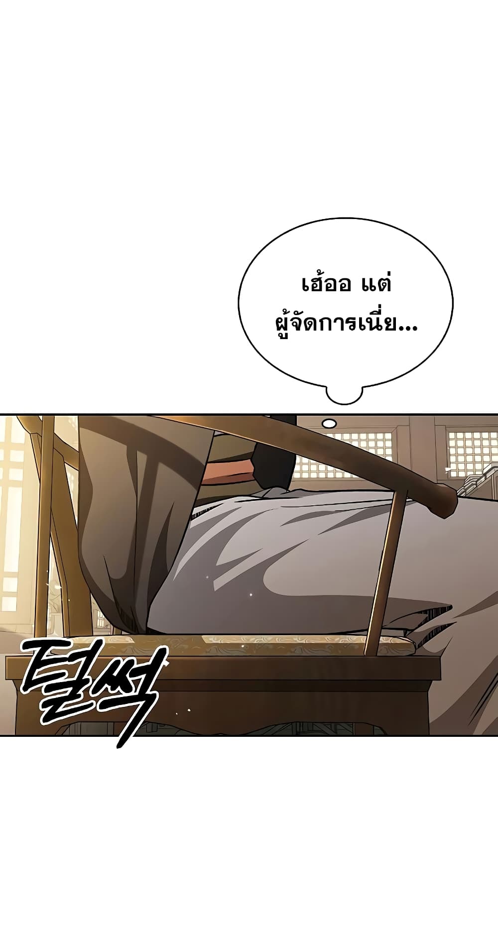 Heavenly Grand Archive’s Young Master 14-14