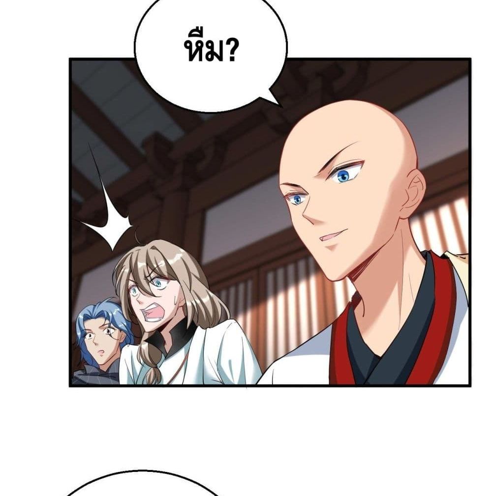 Strongest Tang Xuanzang 89-89