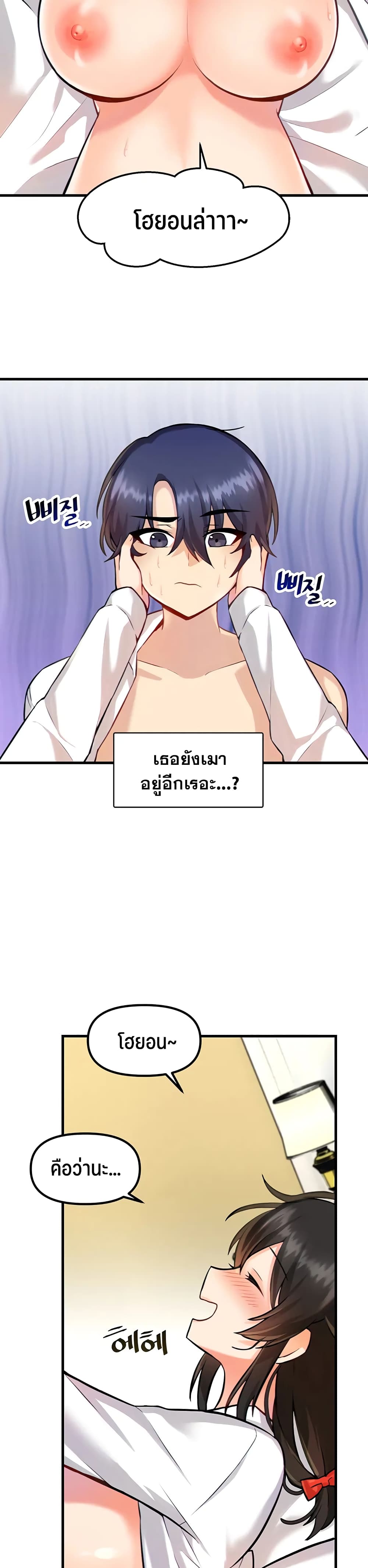 Trapped in the Academy’s Eroge 4-4