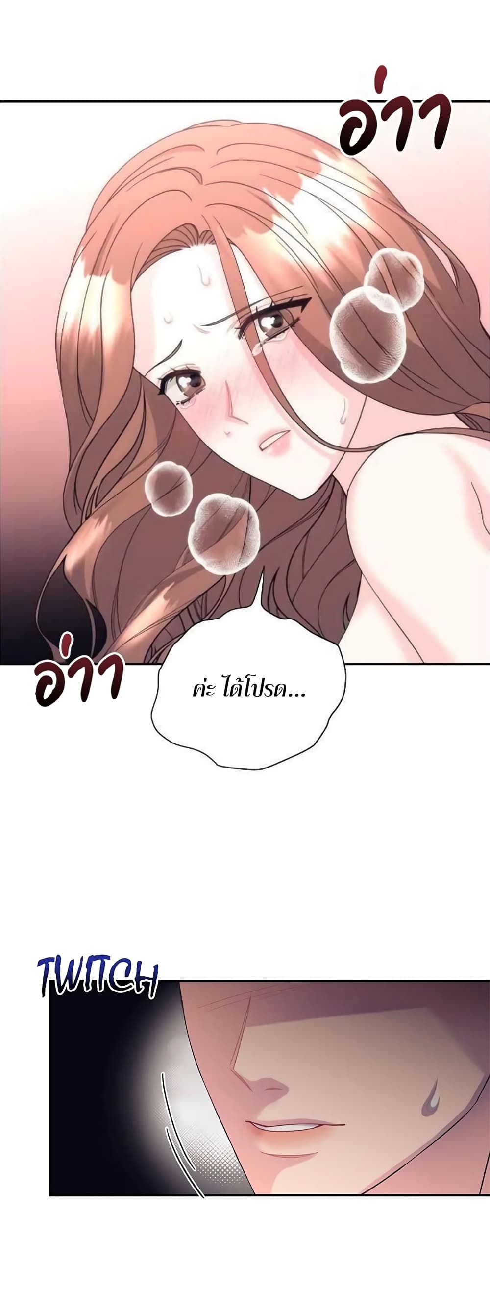 Fake Wife 19-19