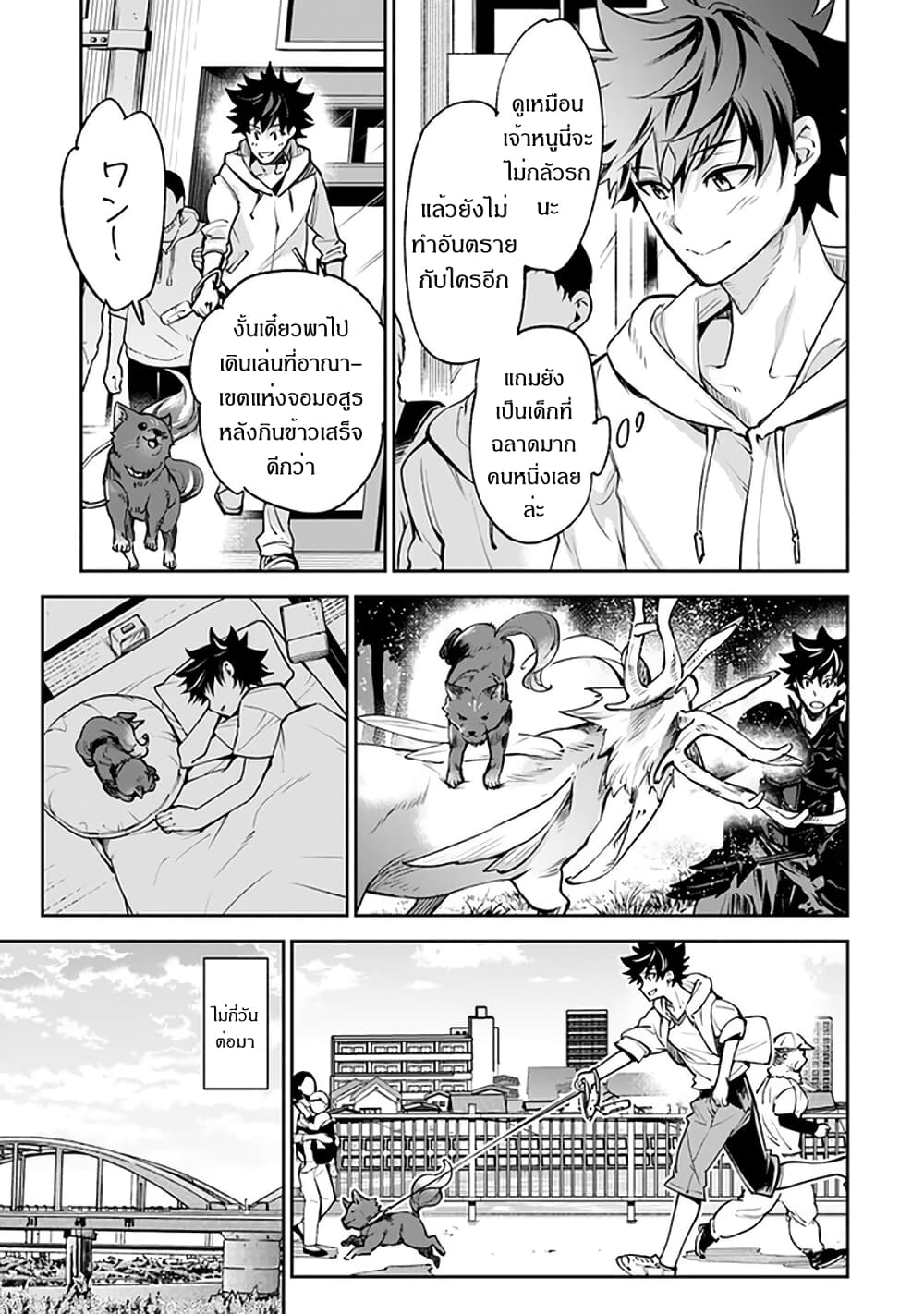 Isekai de Cheat Skill wo te ni Shita ore wa, Genjitsu Sekai wo mo Musou Suru ~Level Up wa Jinsei wo Kaeta~ 13-ครอบครัวใหม่