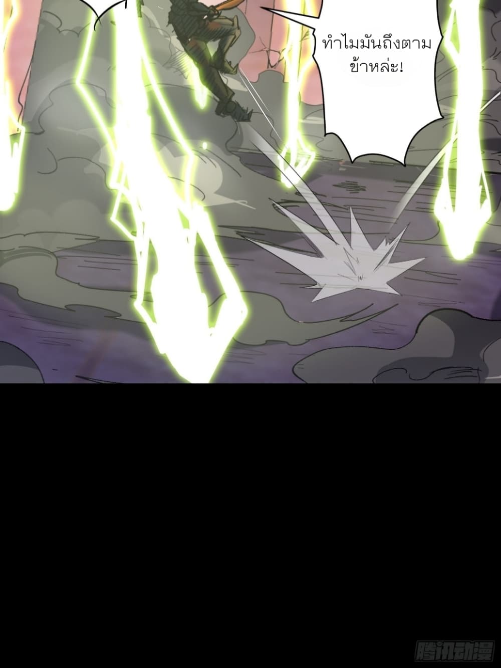 Legend of Star General 53-53