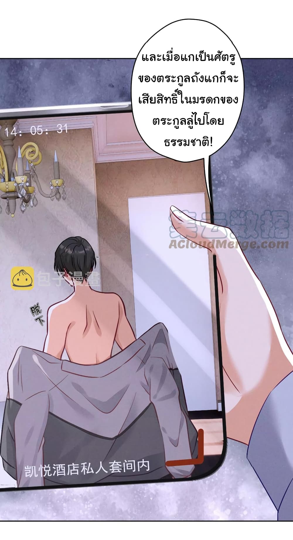 Lu Feng is the Best Son-in-law 178-178