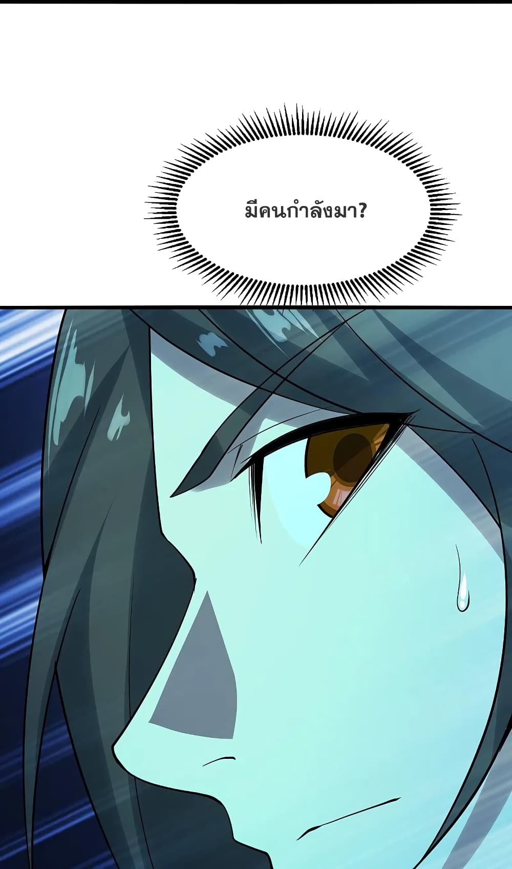 Matchless Emperor  เทพอสูรสยบฟ้า 213-หญิงสาวปริศนา