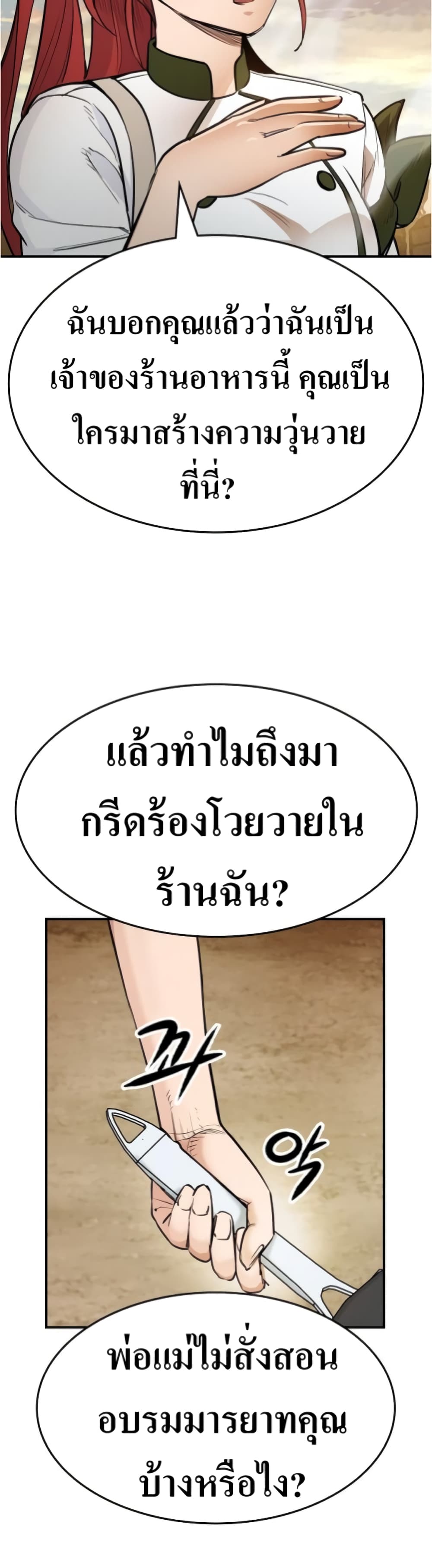 Pyeonghwa Restaurant 1-1
