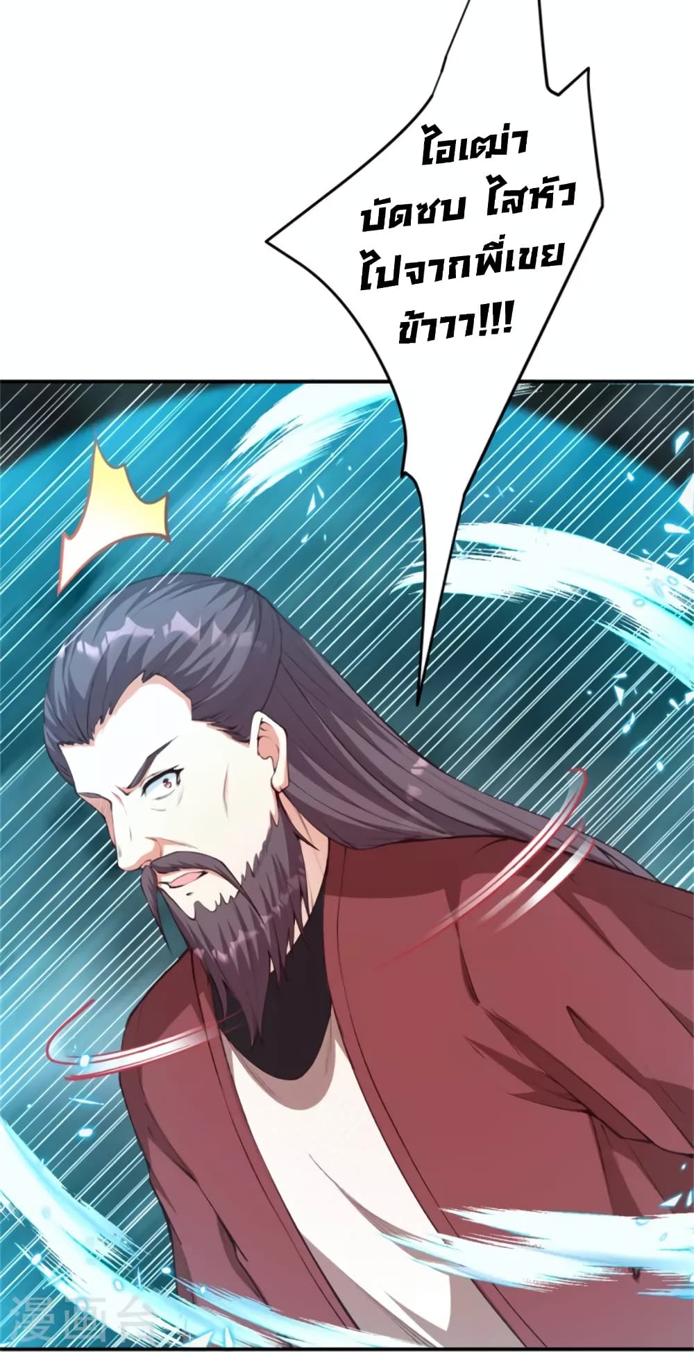Against the Gods อสูรพลิกฟ้า 455-455