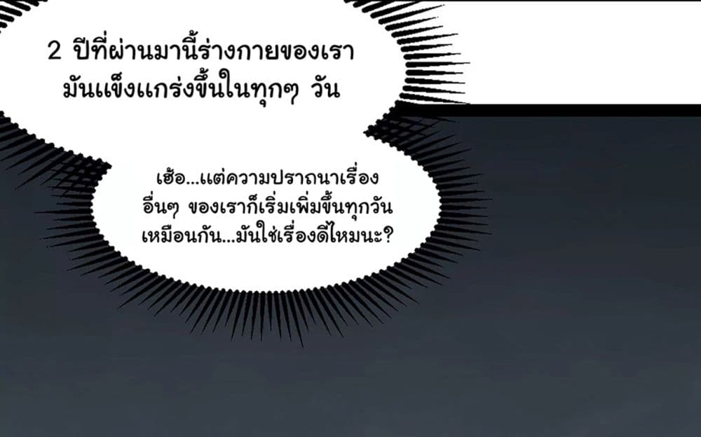 I am The King Who Will Defeat All of The World  ข้าคือราชาผู้ที่จะสยบโลกานับหมื่น 1-1
