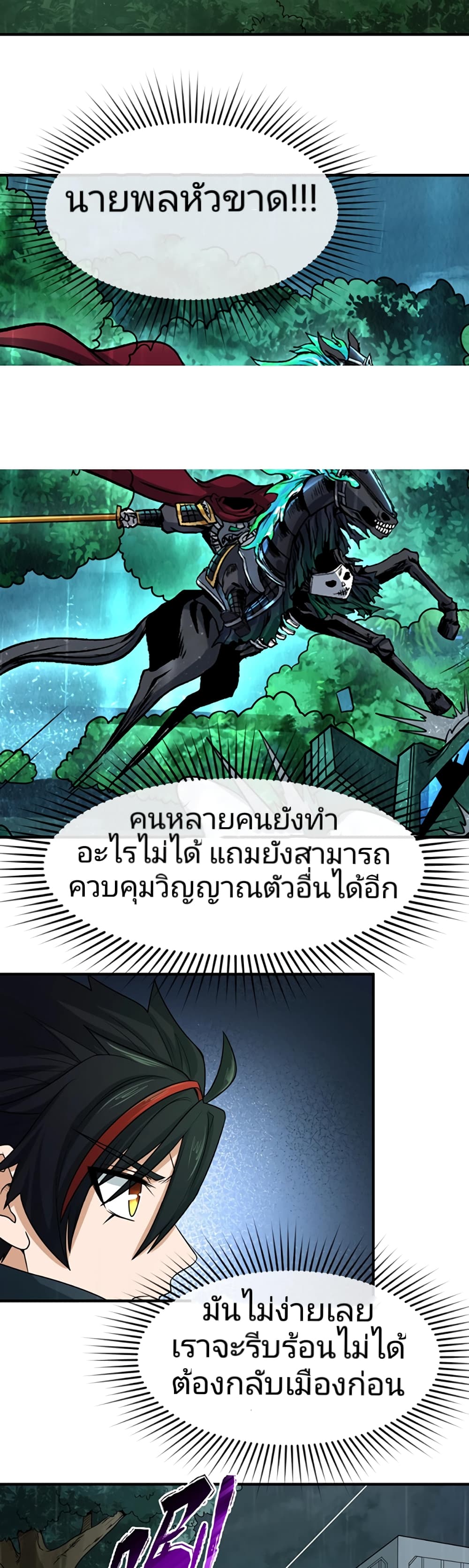 The Age of Ghost Spirits 23-23