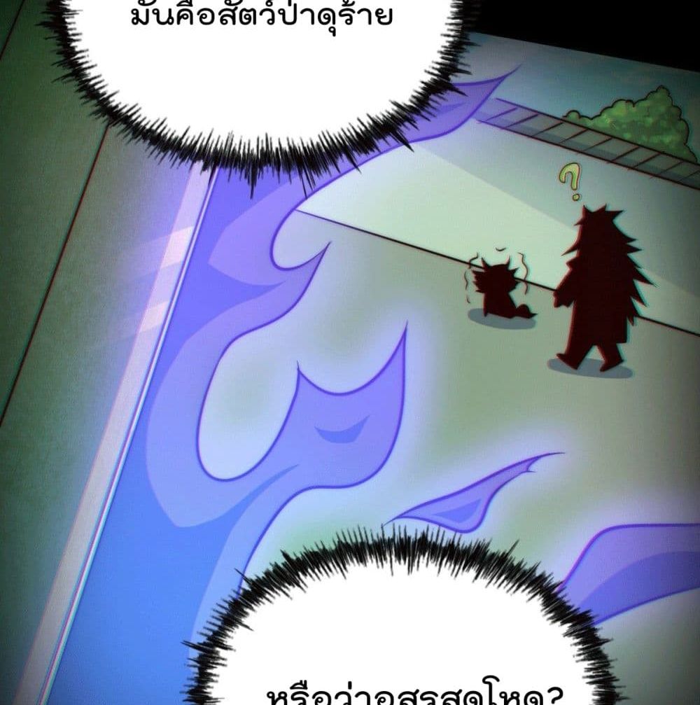 Who is your Daddy? ยอดยุทธ พ่อทุกสถาบัน 26-26