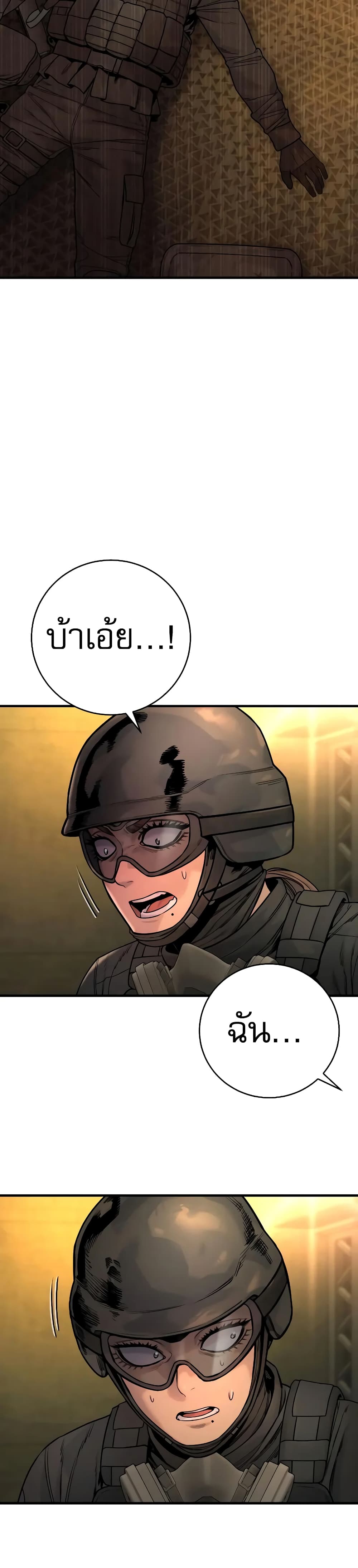 Return of the Bloodthirsty Police 18-18
