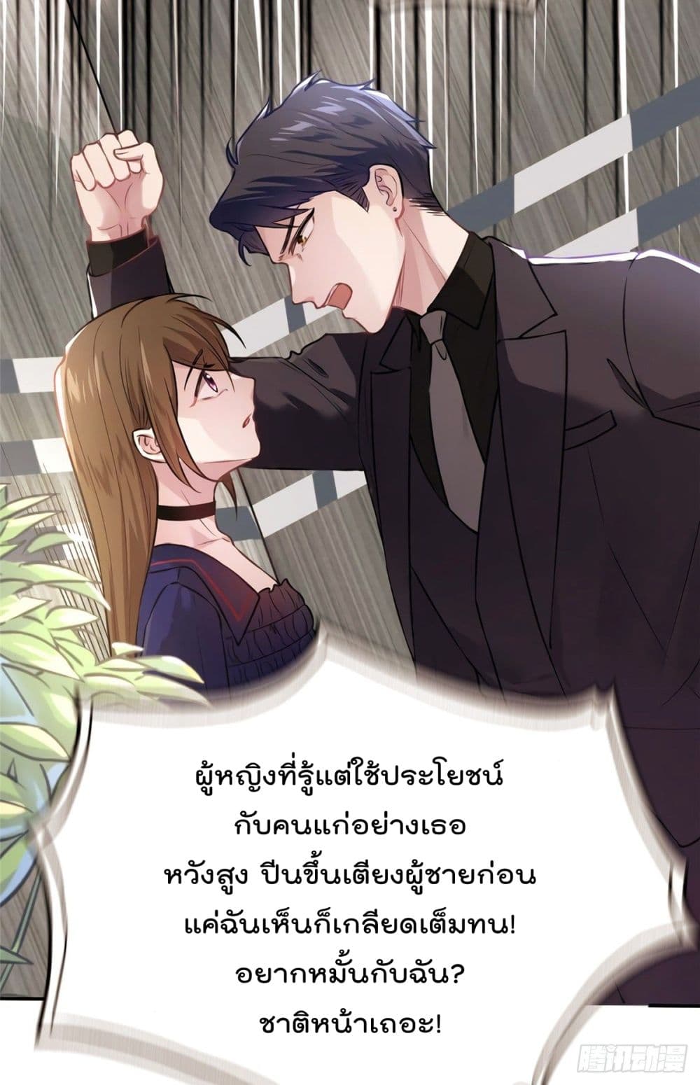 Nancheng waits for the Month to Return คุณชายหนางเฉิง คุณต้องเป็นของฉัน 8-8