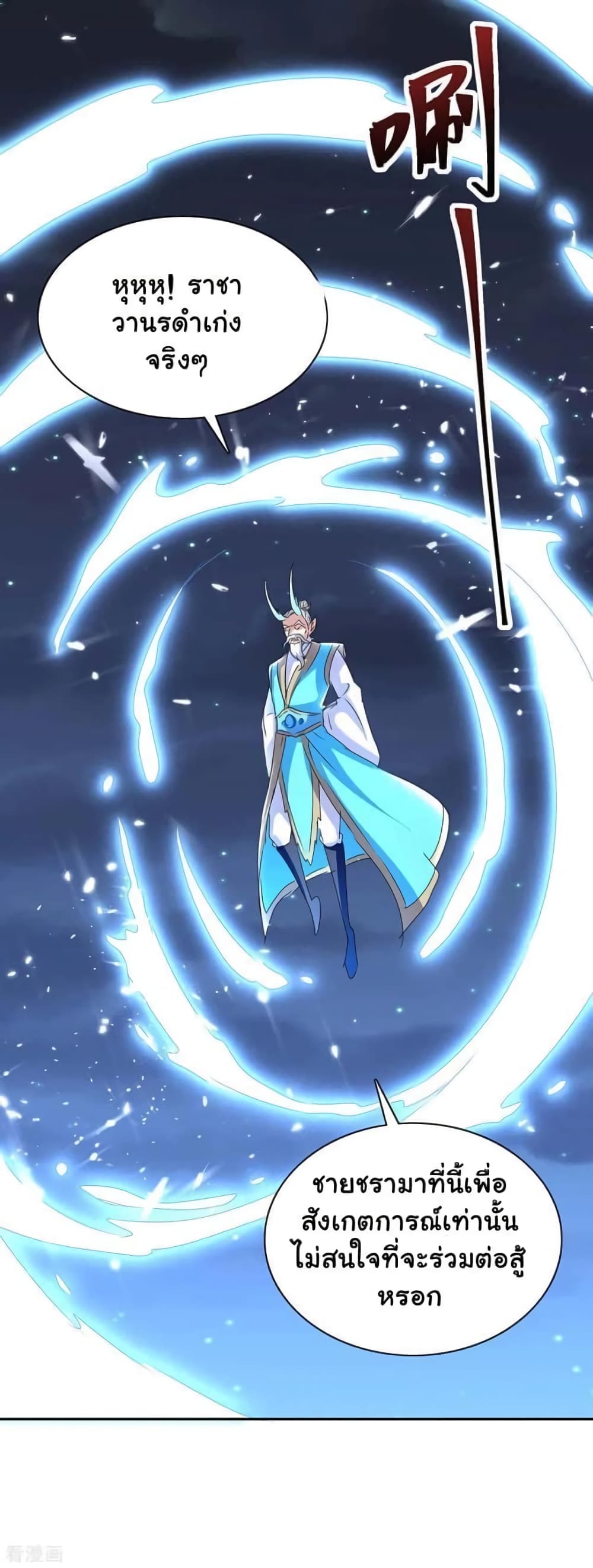 Strongest Leveling 290-290