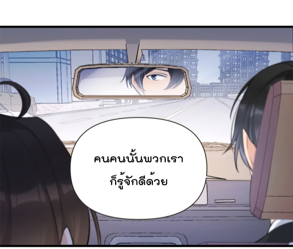 Remember Me? จำฉันได้หรือเปล่า? 137-137