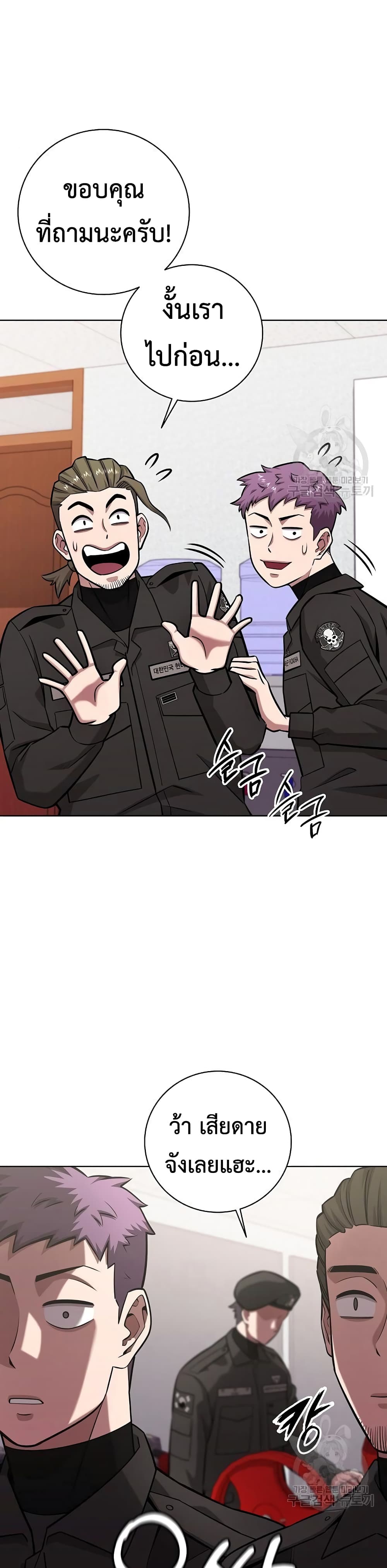 The Dark Mage’s Return to Enlistment 36-36