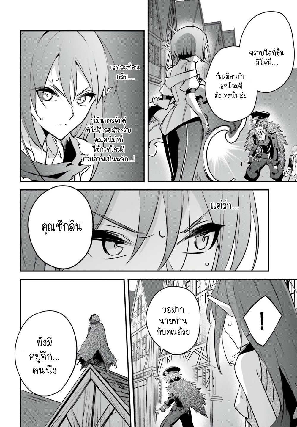 Yuusha Shoukan ni Makikomareta kedo, Isekai wa Heiwa deshita 38.1-38.1